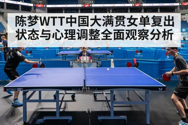 table tennis match