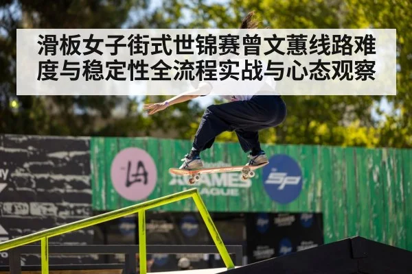 female skateboarder street competition